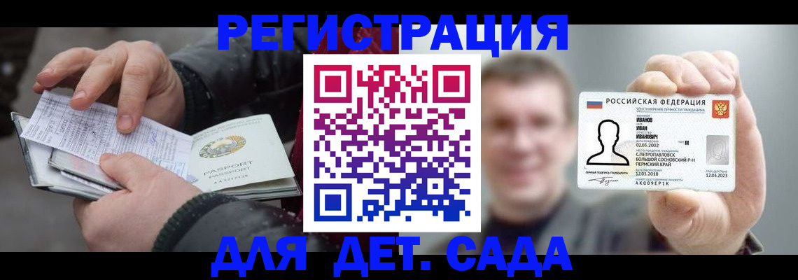 миграционный учет в Темрюке