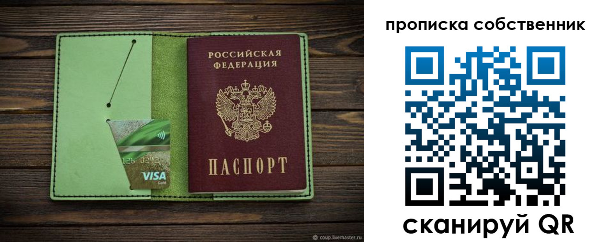 временная регистрация надежно в Темрюке