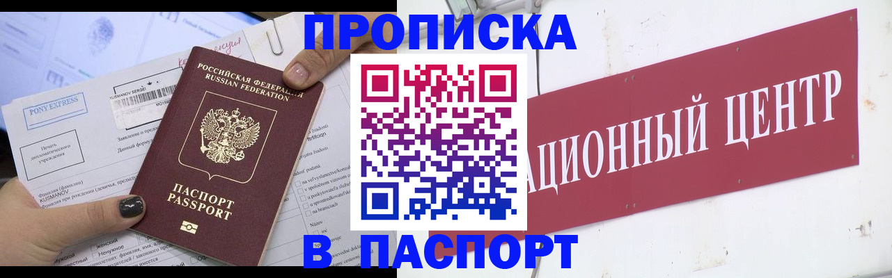 временная регистрация для всех в Темрюке