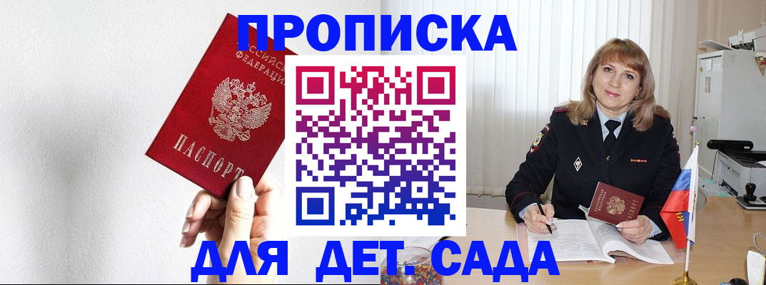 регистрация в Темрюке