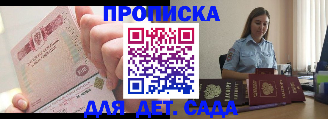 временная регистрация для всех в Темрюке