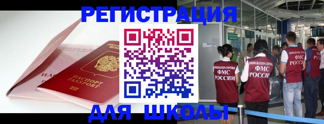 прописка в Темрюке